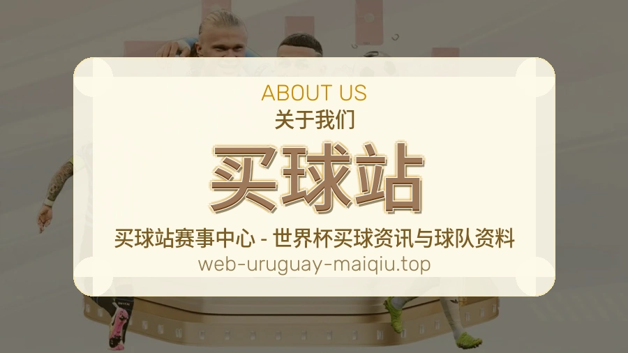 体育平台服务团队与赛事运营场景